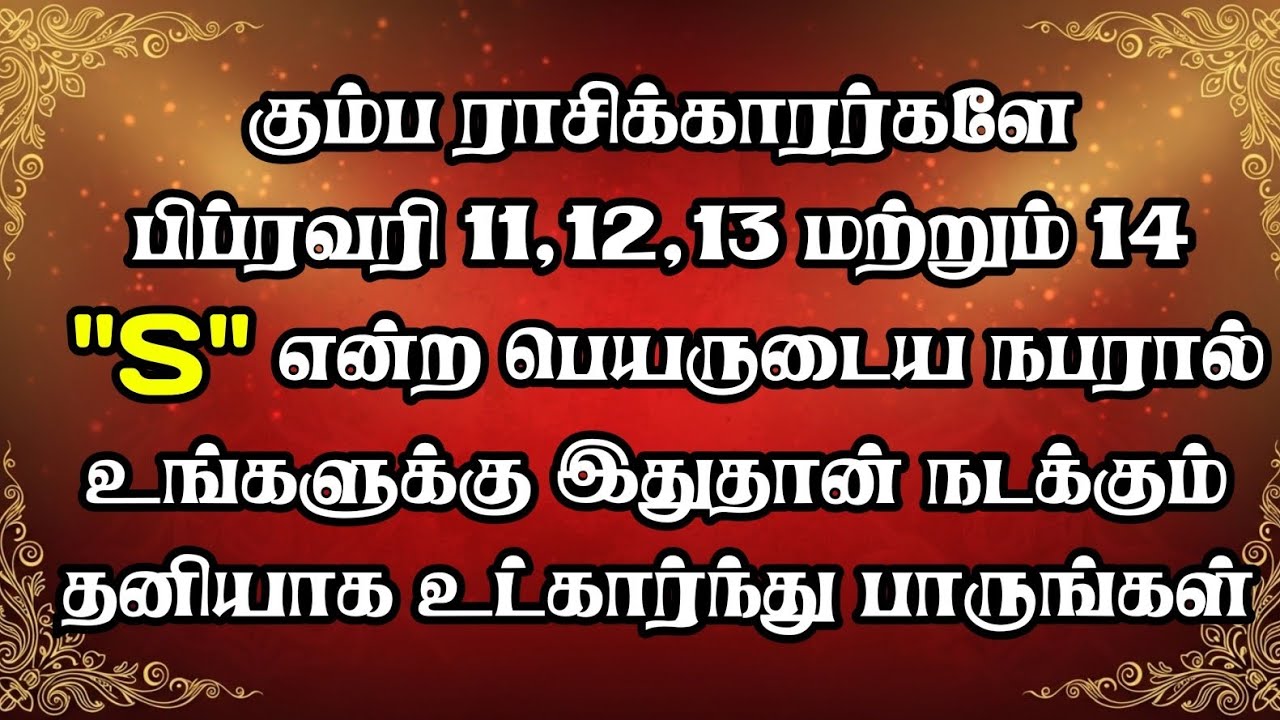 கும்ப ராசி 2024 - இன்றைய ஜாதக பலன் & அடுத்த 4 நாட்களுக்கான ரகசிய பரிகாரங்கள்! | Kumbha Rasi Palan