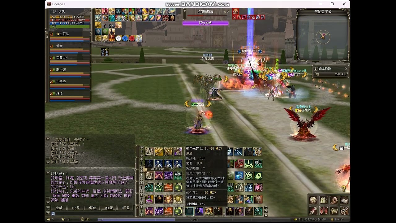 2026 2 19飛越天堂2 黑暗亞丁 2