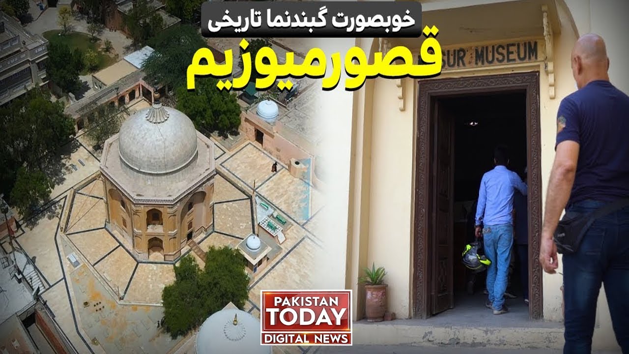 Beautiful Kasur Museum | De Bikers| Pakistan Today