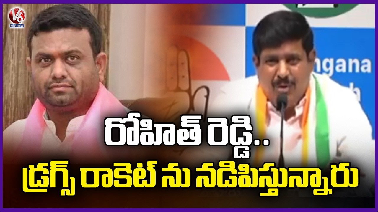 MLA Manohar Reddy Hits Out Rohith Reddy Over Drugs Case | V6 News