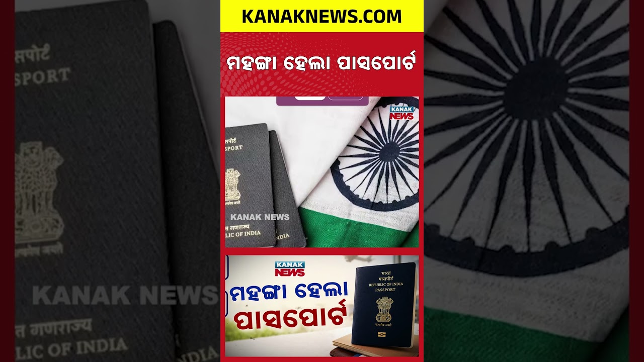 Planning to Make a Passport? Don&rsquo;t Wait! New Fees Starting July 1 Will Shock You!