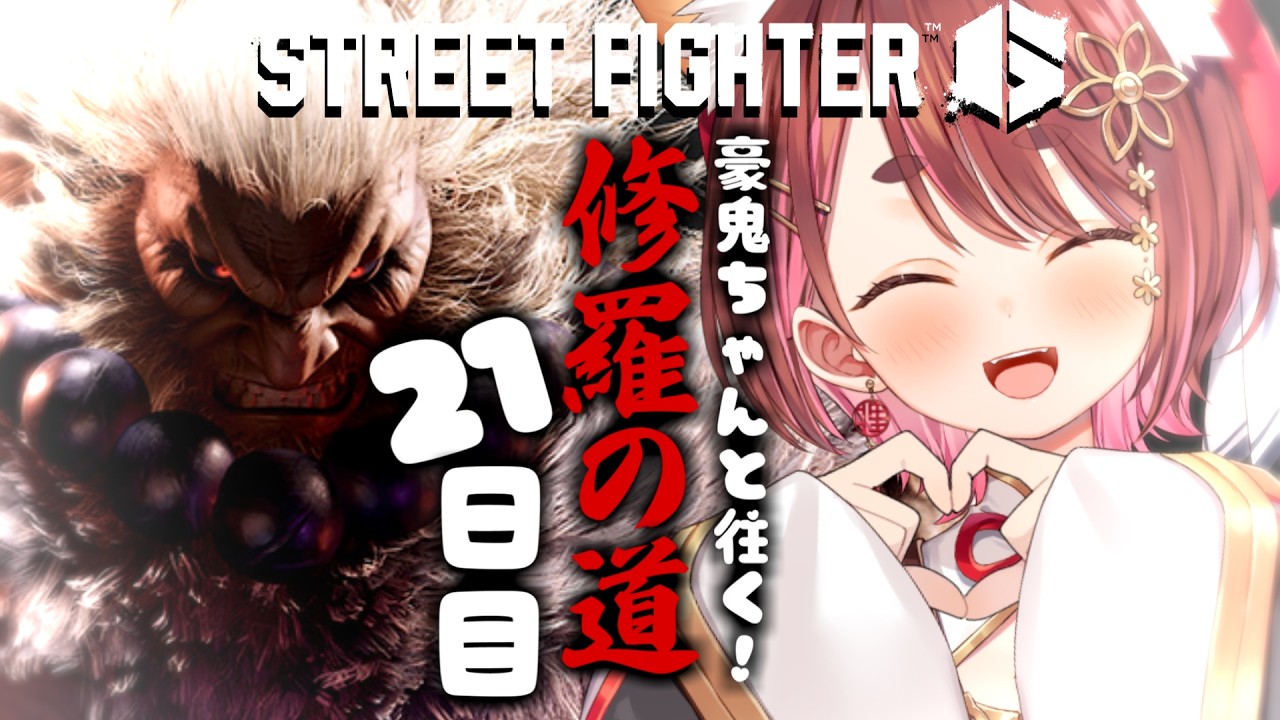 〖 #スト6 〗確定申告から解放された〖  花ノ木まる / ゆにれいど！ 〗