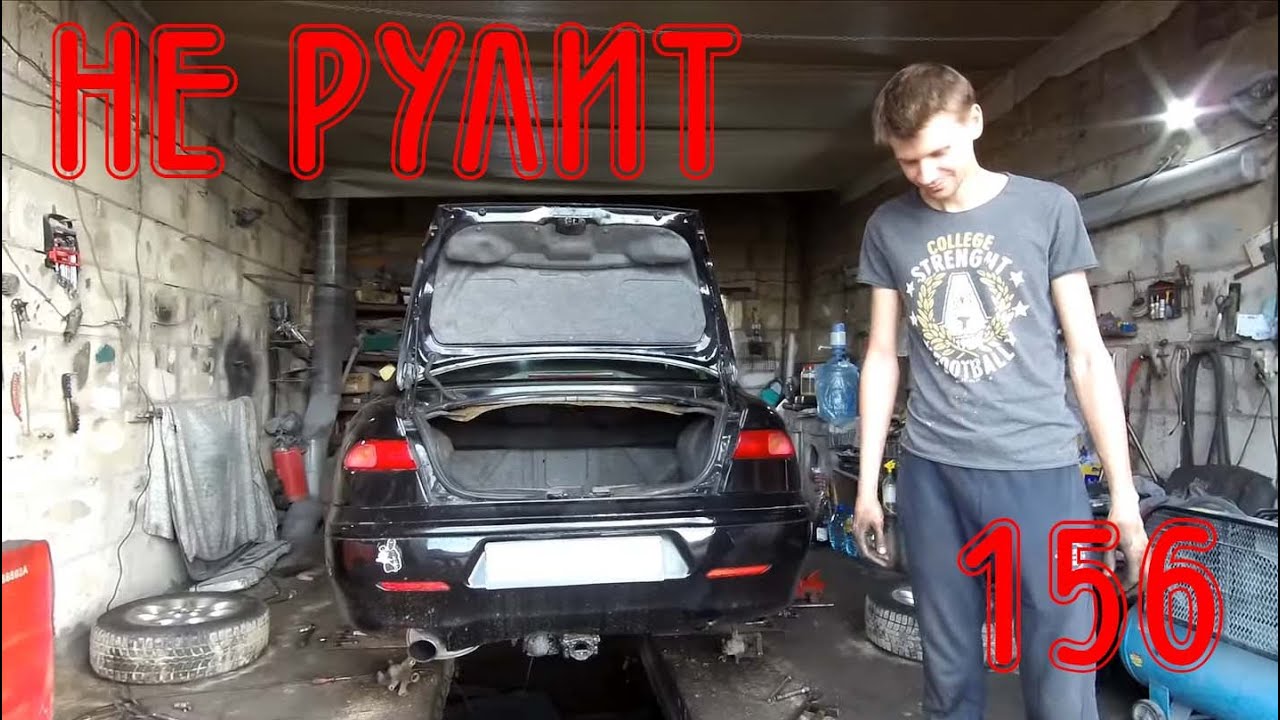 После ремонта стала неуправляемой Alfa Romeo 156 1.8 TS