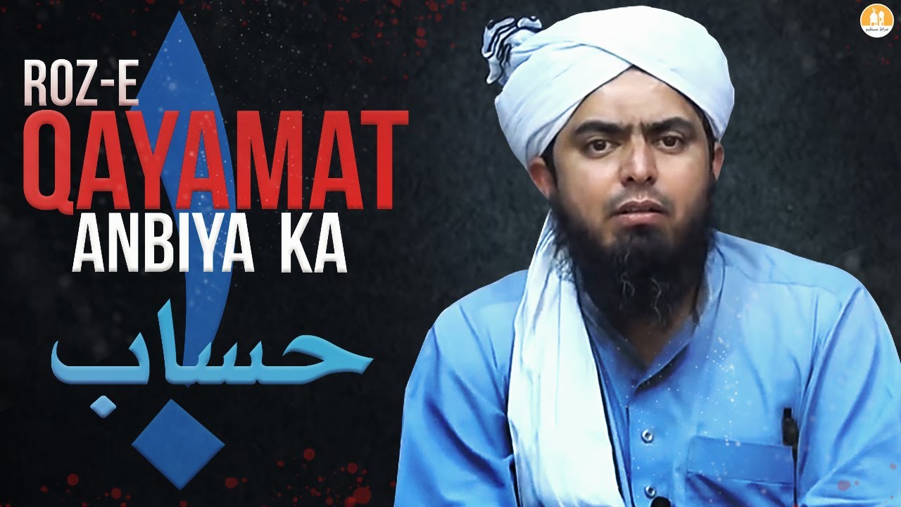 Roz-e-Qayamat Ambiya ka Hisaab!!! - by (Engineer Muhammad Ali Mirza)