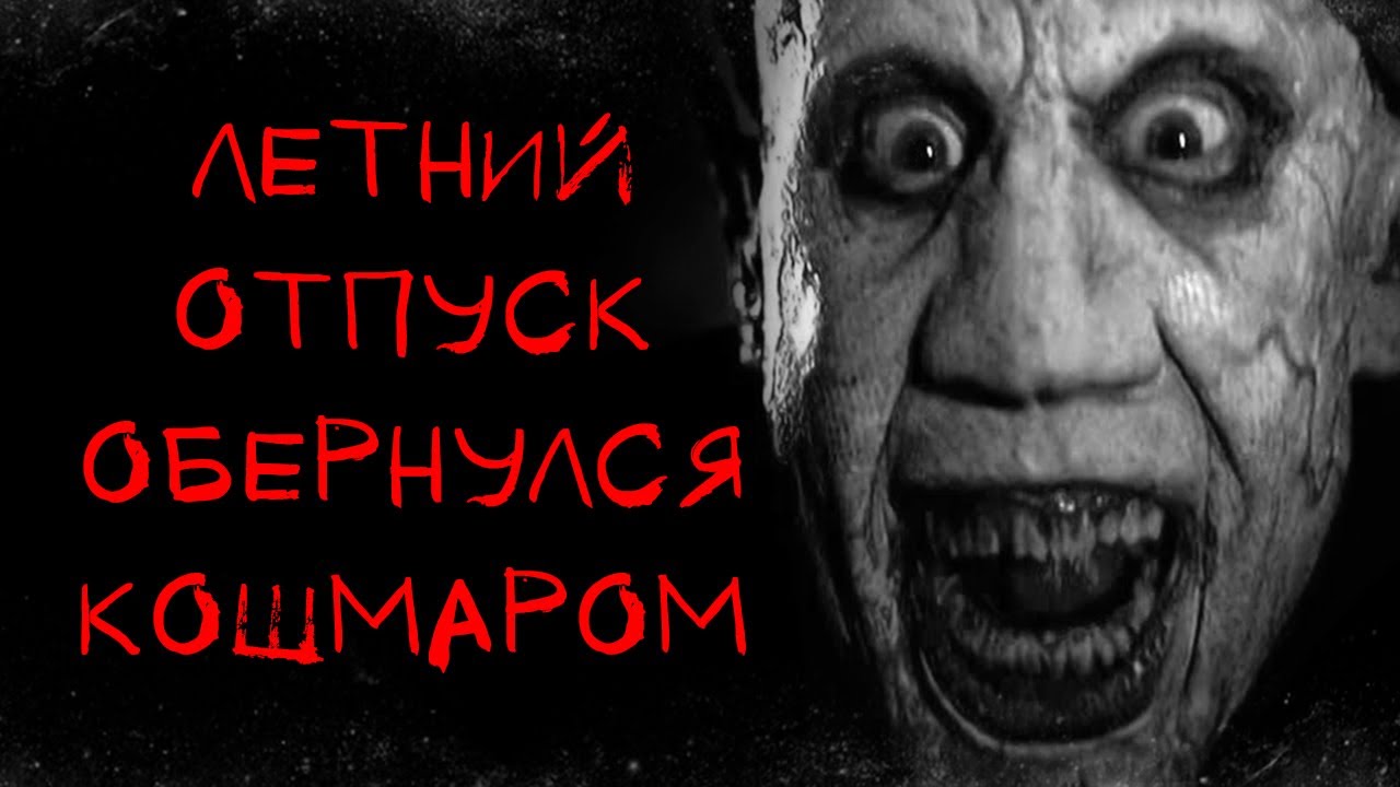 ПОДМЕНЫШ - АЛЬБИНА НУРИ - СТРАШНЫЕ ИСТОРИИ СЛУШАТЬ ОНЛАЙН