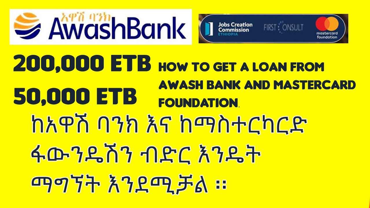 How to get a loan from Awash bank and MasterCard foundation.