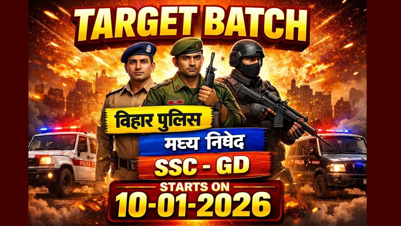 TARGET BATCH 2026 {INDIAN GEOGRAPHY} – बिहार पुलिस | मध्य निषेध | SSC-GD