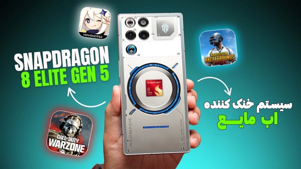 «تست گیمینگ با RedMagic 11 Pro – دما، فریم‌ریت و پایداری شوکه‌کننده!🔥😬