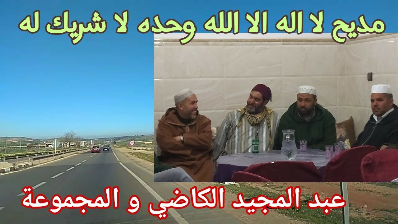 أصابني حب الحبيب - عبد المجيد الكاضي والمجموعة