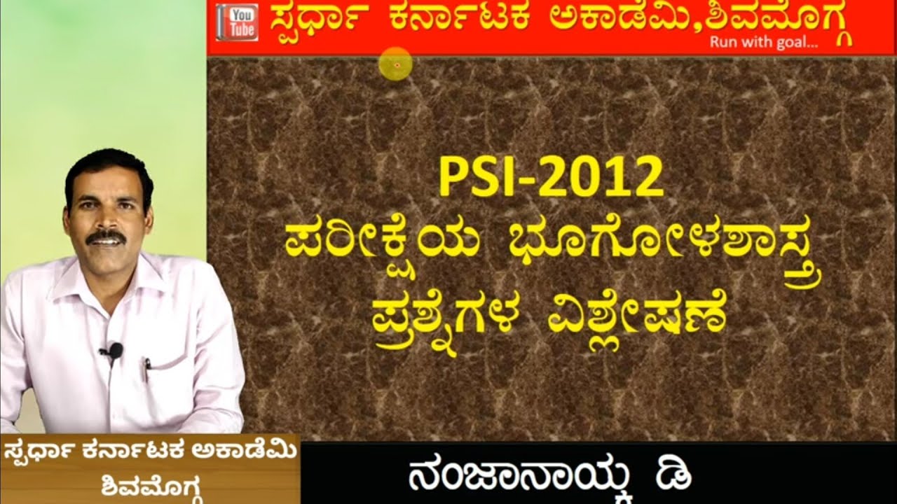 PSI, PC Geography Questions Analysis| Nanja Naik D @spardhakarnatakaacademy