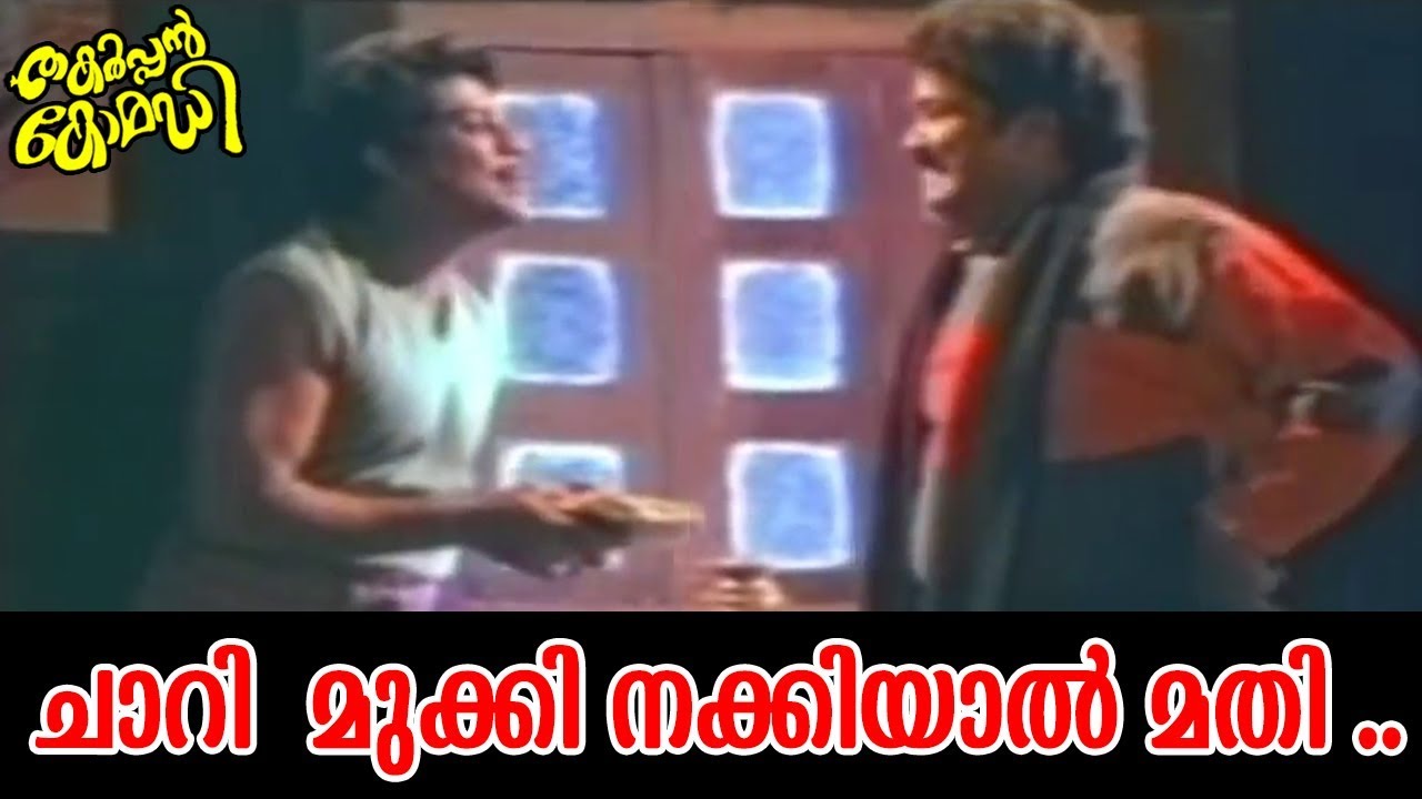 ചാറി  മുക്കി നക്കിയാൽ മതി ..| Mohanlal & Jagathy Hit Comedy Scenes | Kilukkam Non Stop  Comedys