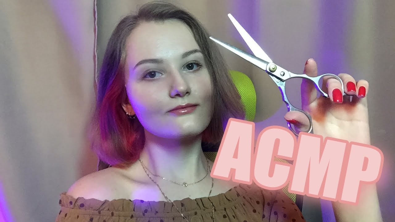 АСМР Парикмахер || Стрижка и Окрашивание || ASMR Ролевая Игра