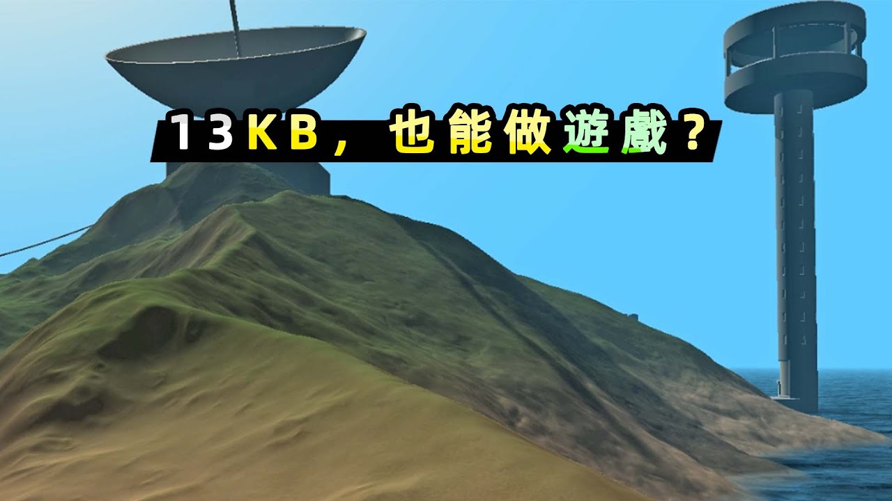 【小貝】僅13KB大小的奇葩遊戲，玩家越弱角色越強，死999次能秒BOSS