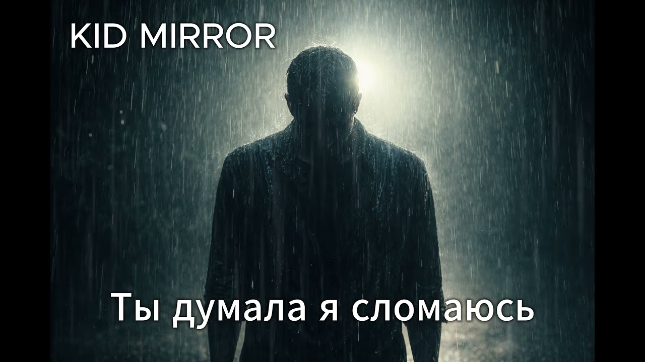 ЭТА ПЕСНЯ БЬЁТ В СЕРДЦЕ | ТЫ ДУМАЛА Я СЛОМАЮСЬ
