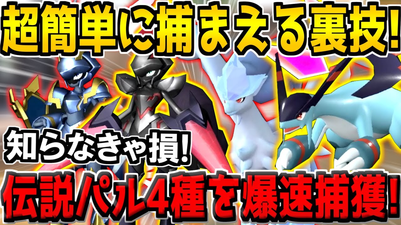 【パルワールド】本当は教えたくない