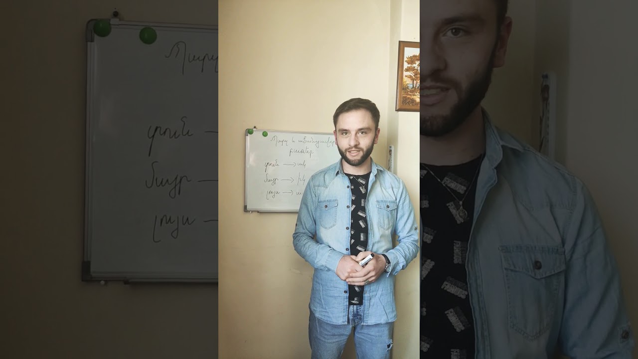 Դաս 4 - Պարզ և ածանցավոր բառեր