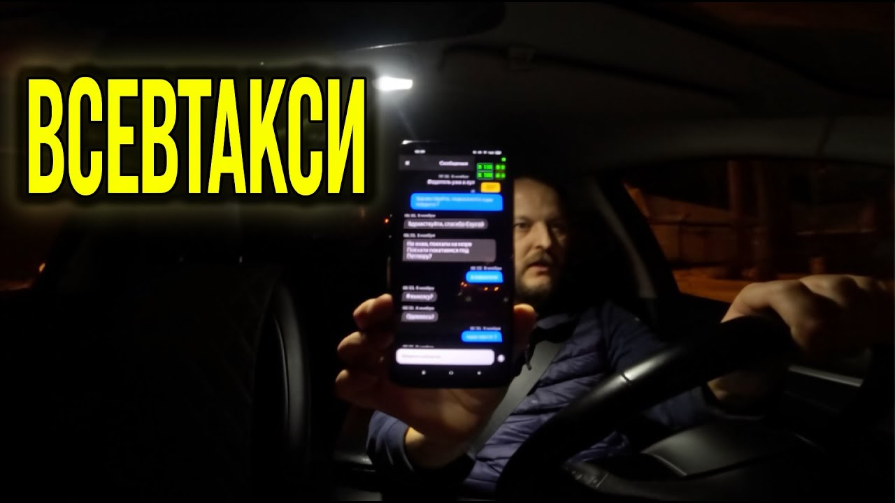 МЕНЯ  ТОШНИТ #automobile #деньвтакси #глазамитаксиста #тошнит #топ
