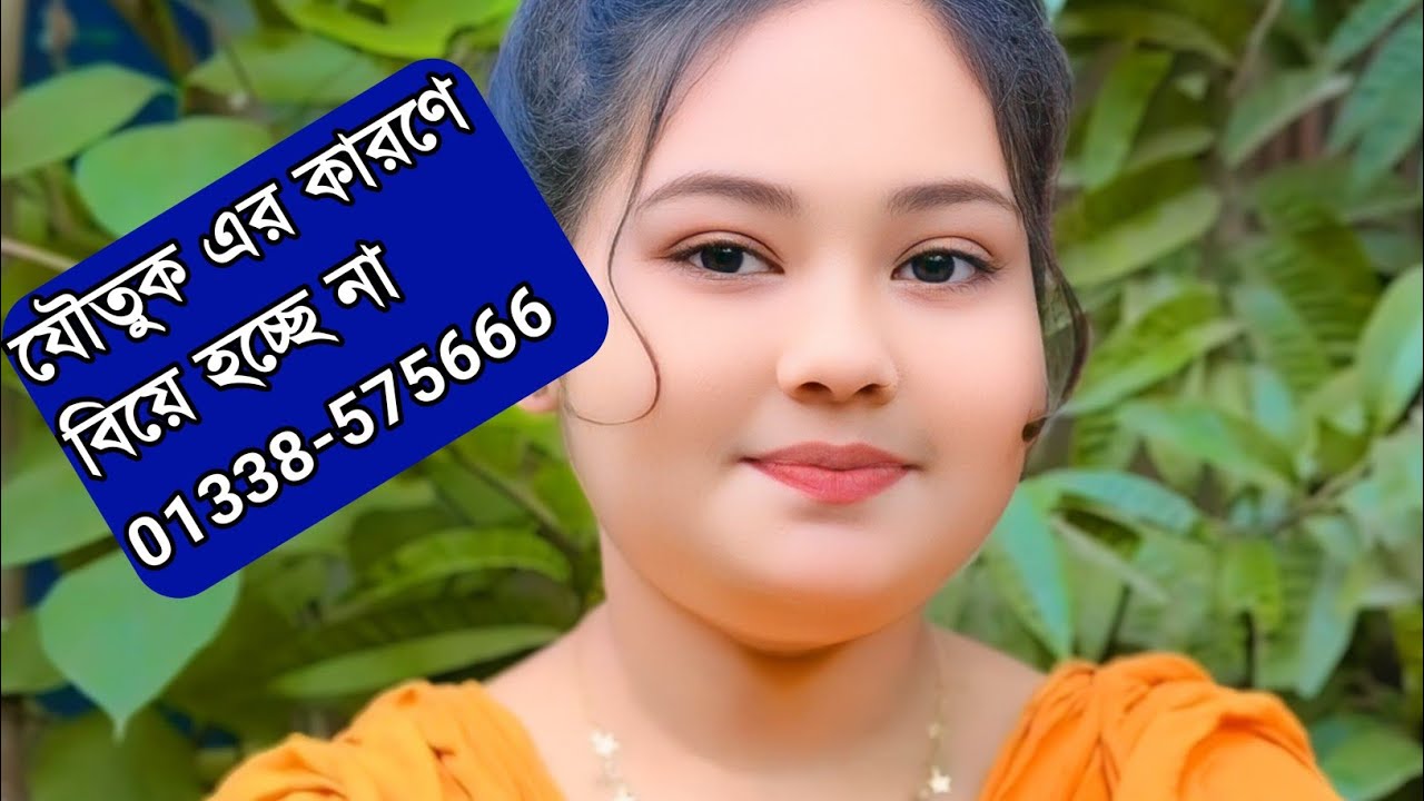 যৌতুকের কারণে বিয়ে হচ্ছে না