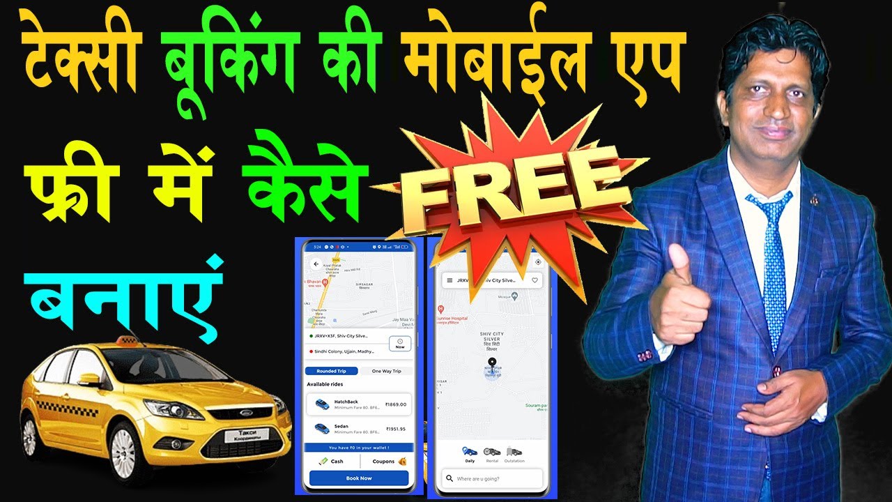 How To Create Taxi Booking Mobile App FREE | टैक्सी बुकिंग की ऐप फ्री में कैसे बनाएं ?