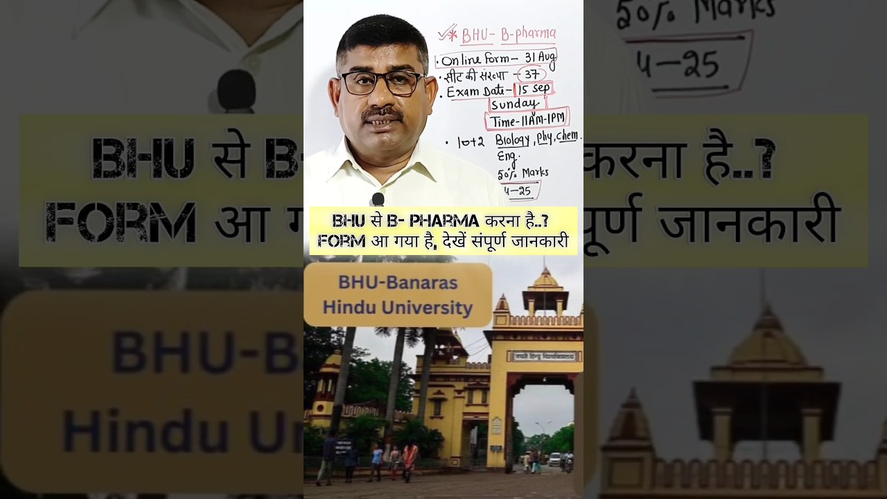BHU B Pharma (2024-25) form is out, see full details @drsnpandeybiologyclasses5456 #bhu