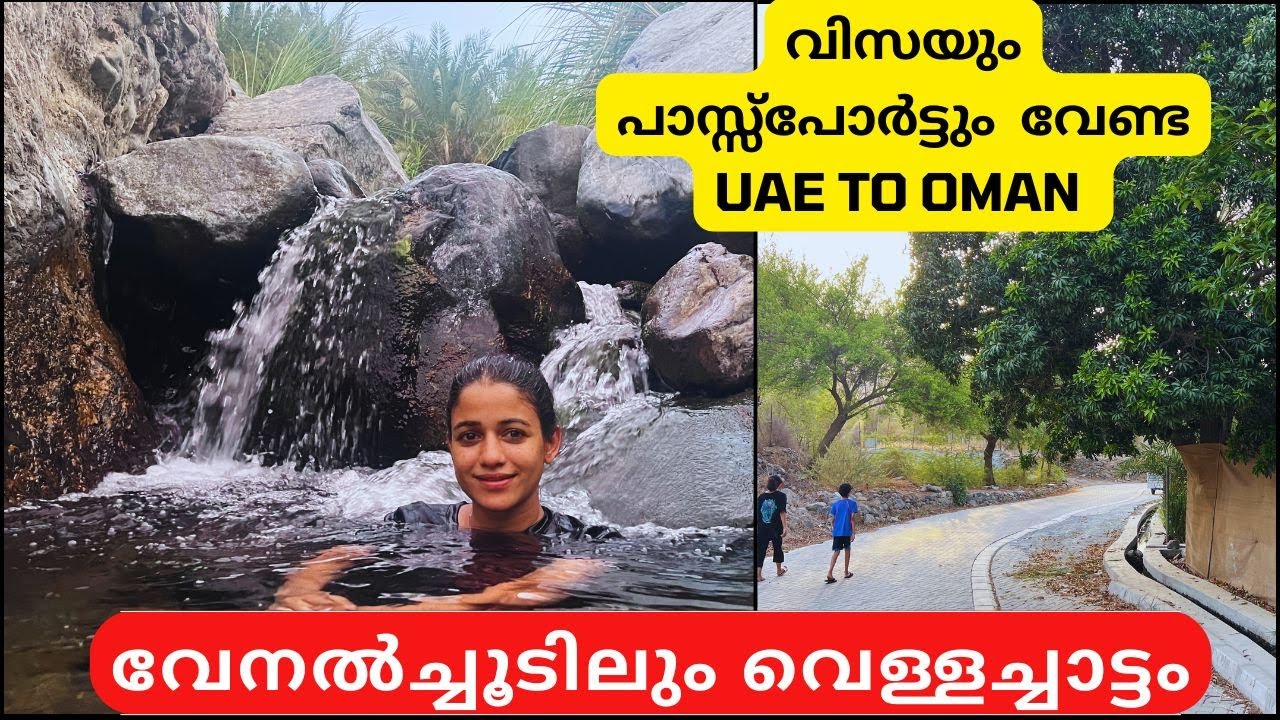 MADHA OMAN | NO VISA NO PASSPORT | HOW TO TRAVEL TO MADHA WITHOUT GPS | MUST VISIT FARM IN MADHA