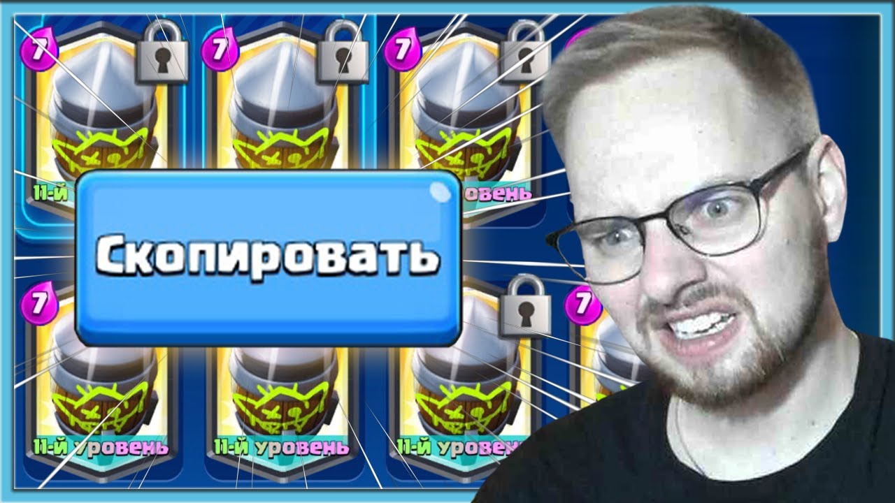 🤪 ИСПЫТАНИЕ - ЗАЛ*ПА, НО ДИАБЛО РАД! КОПИРУЮ КОЛОДЫ СОПЕРНИКОВ / Clash Royale