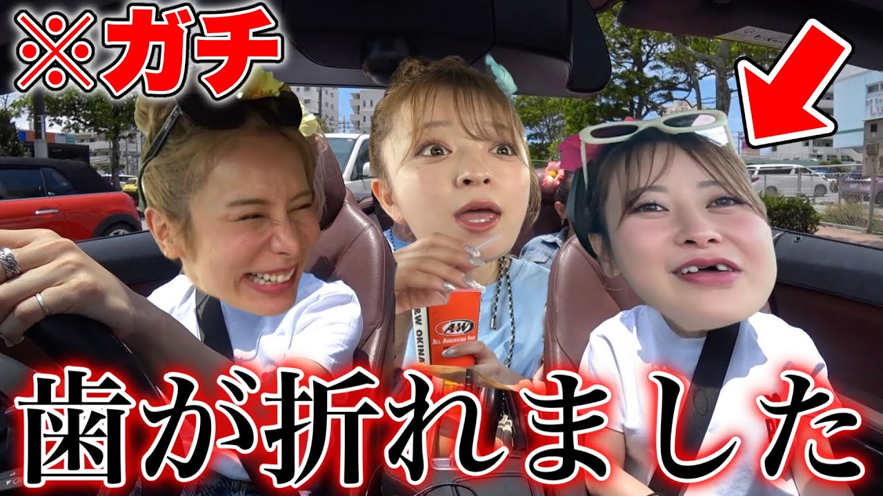 【大事故】沖縄でドライブしてたらまりなの前歯が折れた。笑えない。