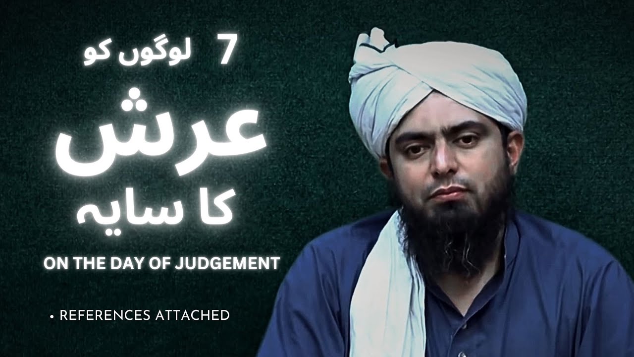 7 Logo Ko Arsh Ka Saya | Lecture by Ustaad Engineer Muhammad Ali Mirza