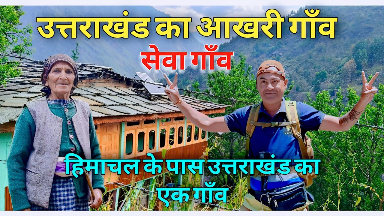 Visit In The Last Village Of Uttarakhand | Himachal Pradesh To Uttarakhand | Village Tour Vlog