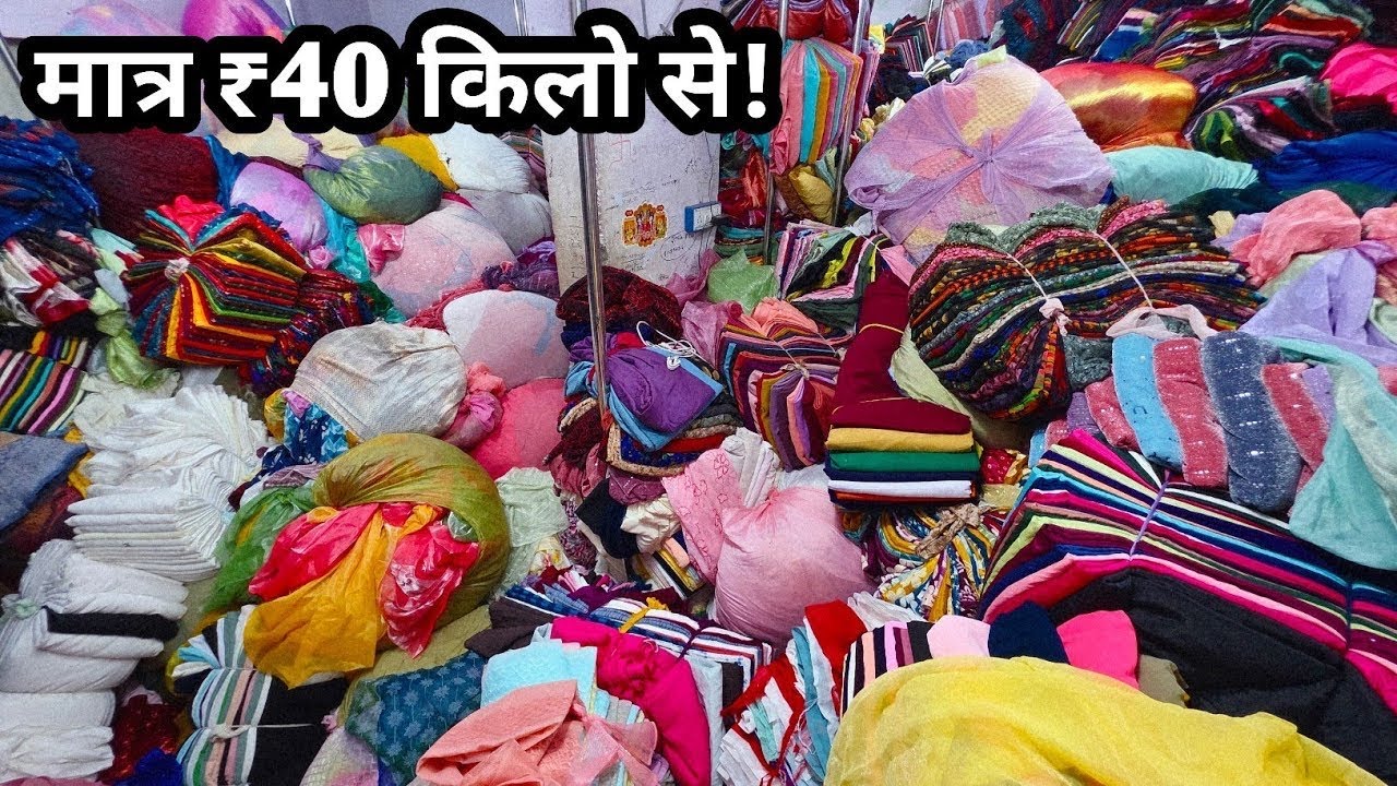केवल ₹40 किलो से // CUT PIECE WHOLESALE MARKET IN SURAT, CUT PIECE CLOTH WHOLESALE MARKET IN SURAT.