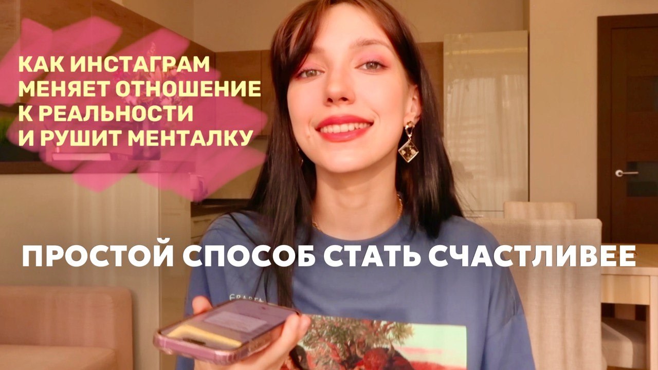 я удалила инстаграм и это изменило мою жизнь