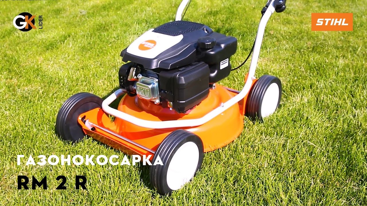 Огляд Газонокосарки STIHL RM 2 R | Офіційний дилер STIHL у Харкові | Магазин 