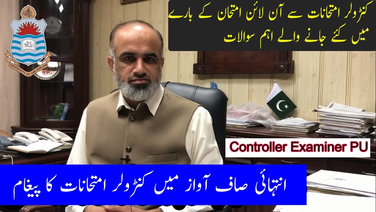 Controller Examiner talk about Online Result | BA/BSc Online Result Question answer