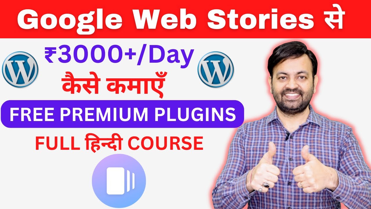 Google Web Stories Complete Free Course In Hindi For Wordpress & Earn From Google (2022)