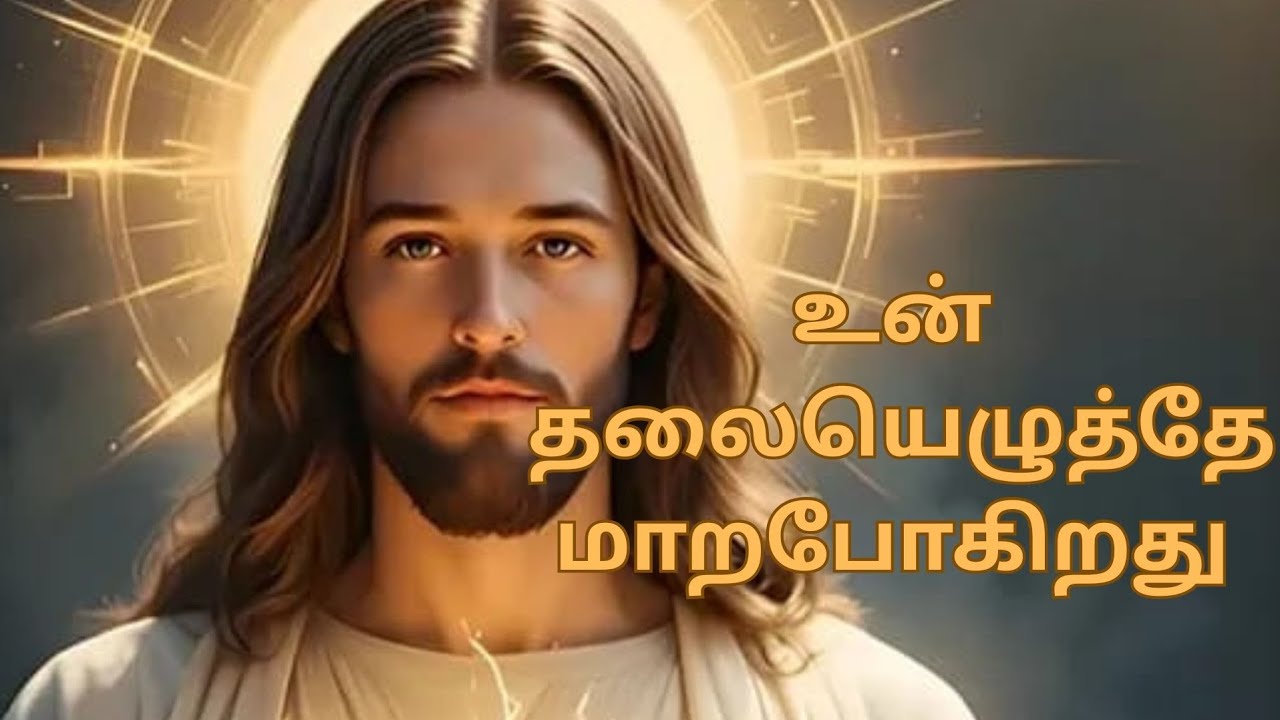 #2026 ம் ஆண்டில் ❤️உன் தலையழுத்தே🙏 மாற போகிறது‼️🙏