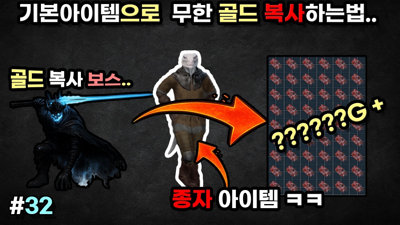 #32 다크앤다커 하이롤러 바드 - 3분만에 스펙트럴 직물런 하는법..
