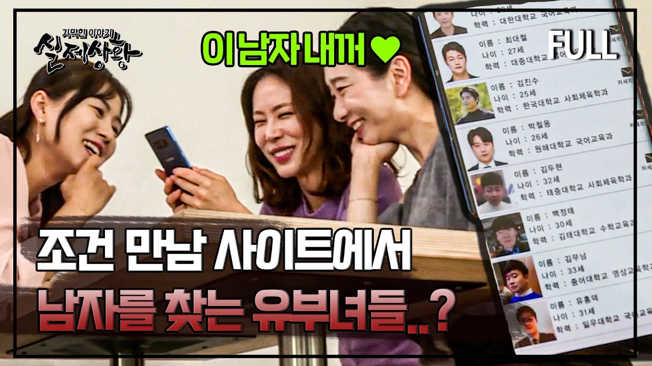 [full영상] 
