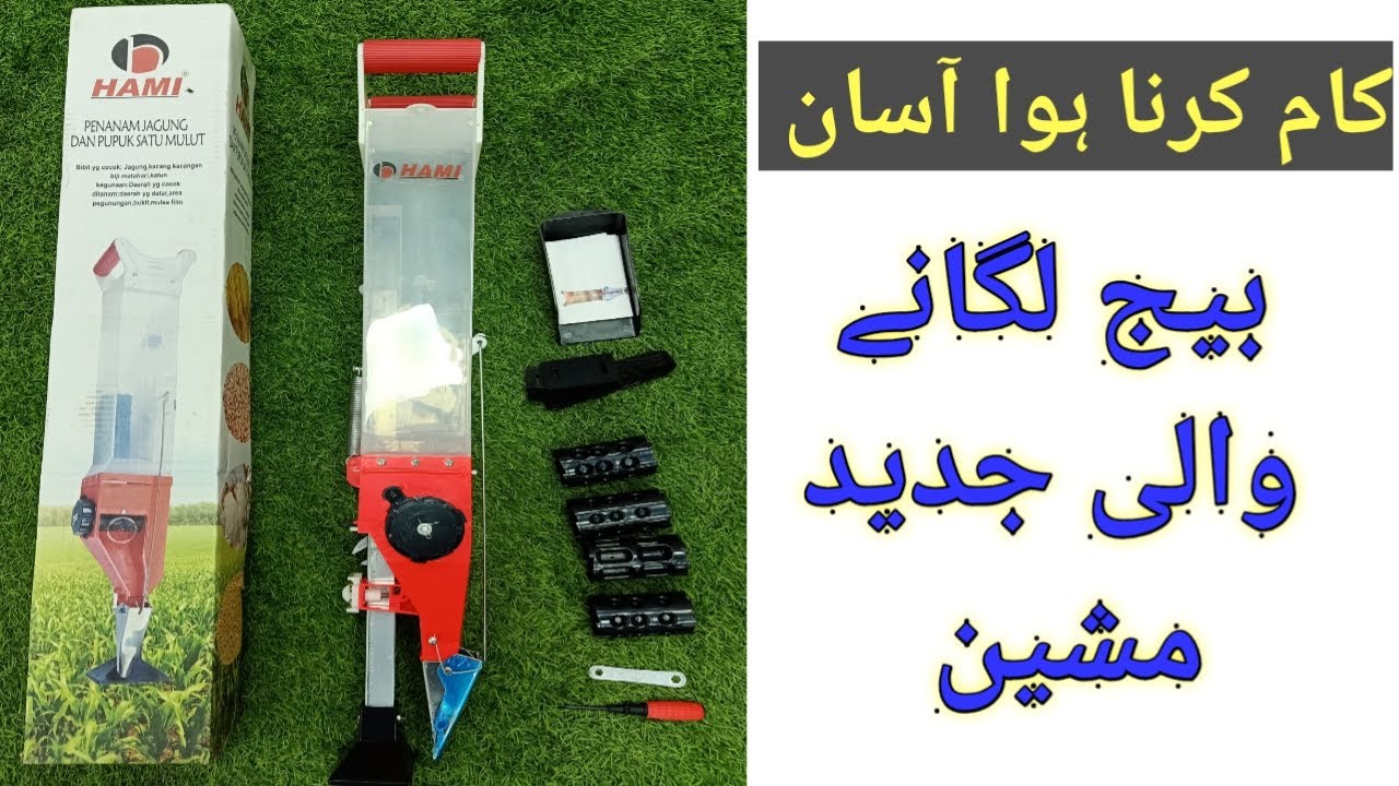 Single Hand Push Seeder By AGRO POWER