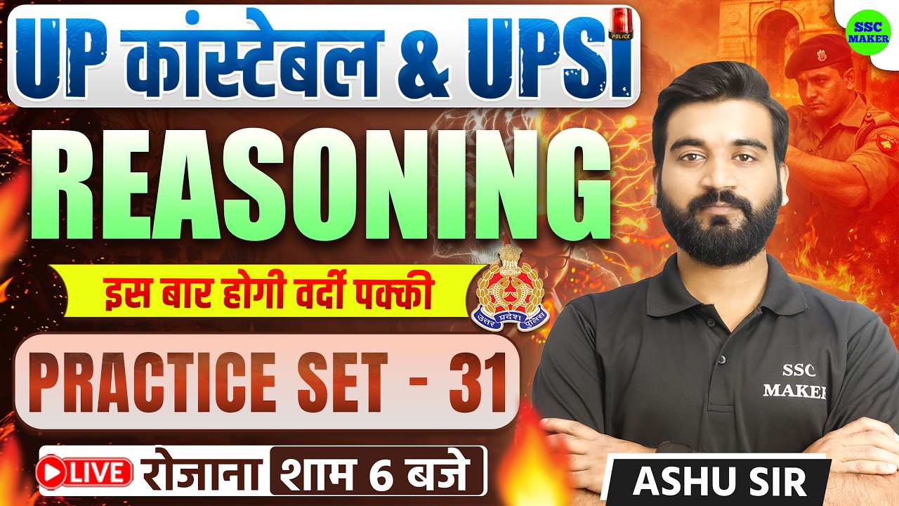 UP Constable & UPSI 2026 | UP Police Reasoning Practice Set 31 | Most Expected Questions by Ashu Sir