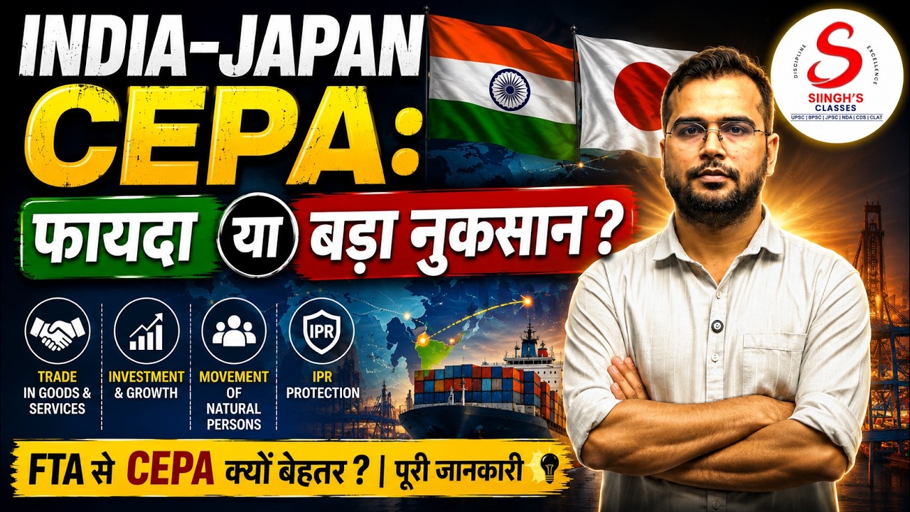 India&ndash;Japan CEPA Explained 🔥 | FTA vs CEPA, Trade Deficit & UPSC Current Affairs