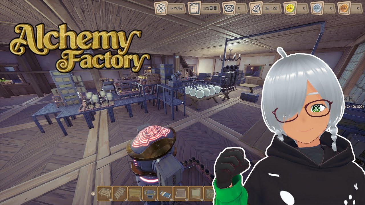 【Alchemy Factory 】# 7 錬金術自動化シム【試手みてね】