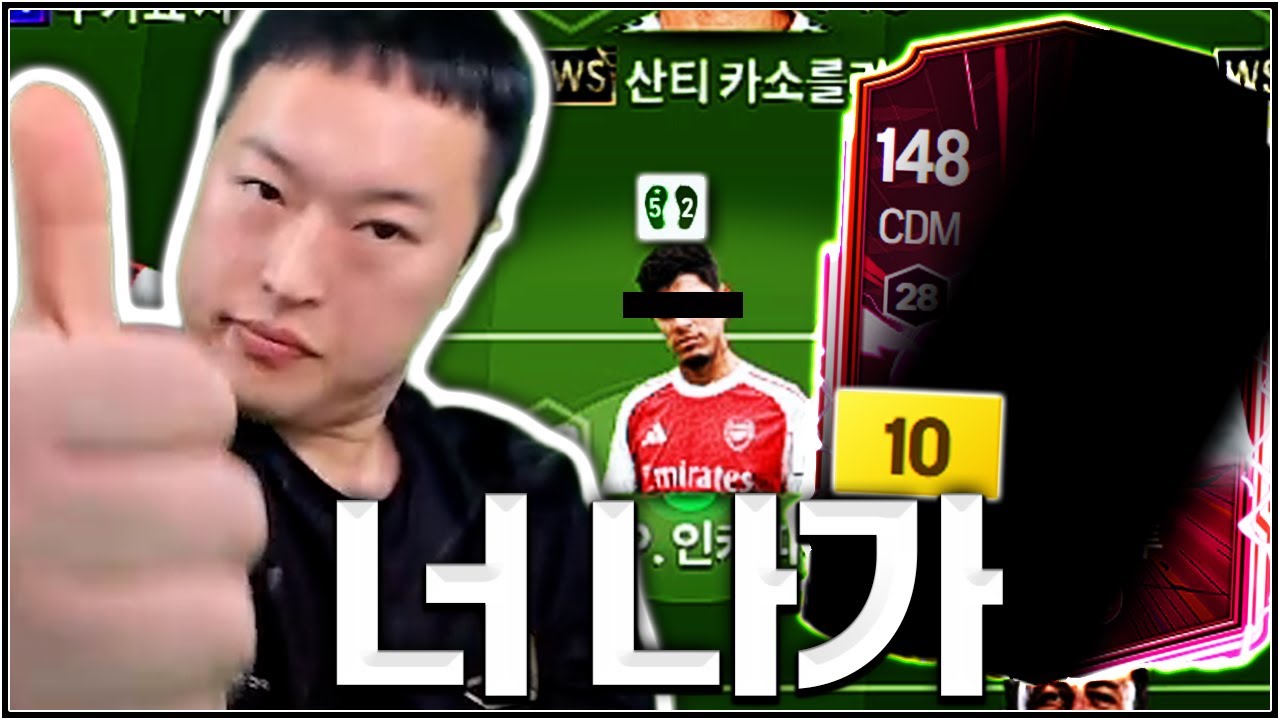 센터백 고르실 때 이게 가장 중요합니다!!!! 수비 떡상함 ㄷㄷ;;