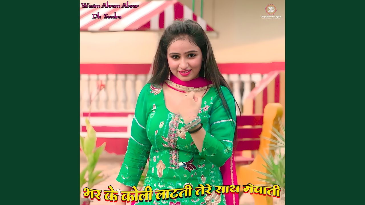 Bhar Ke Koli Latati Tere Sath Mewati