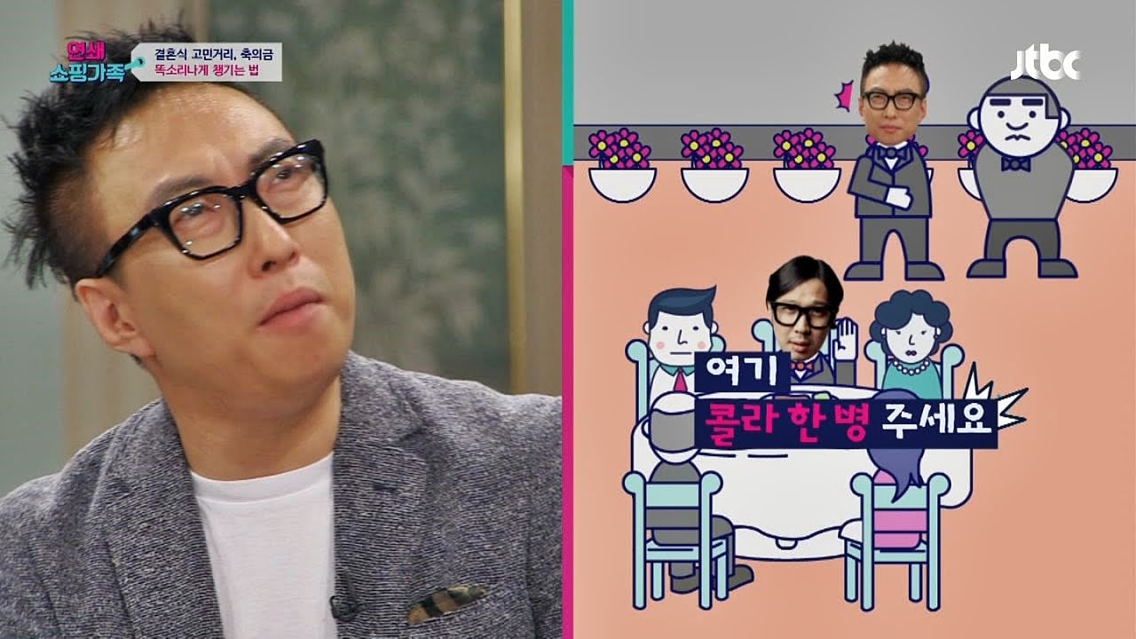 박명수 