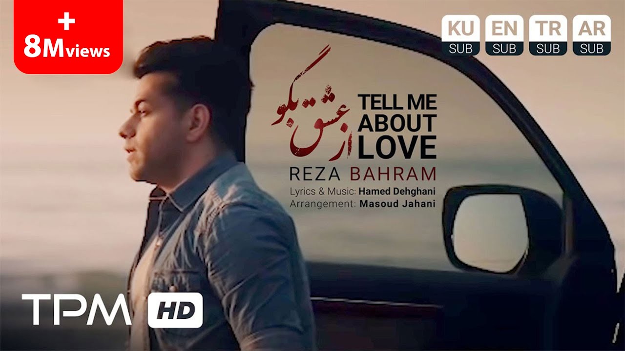 Reza Bahram - Az Eshgh Begoo (Music Video) - موزیک ویدیو آهنگ از عشق بگو از رضا بهرام