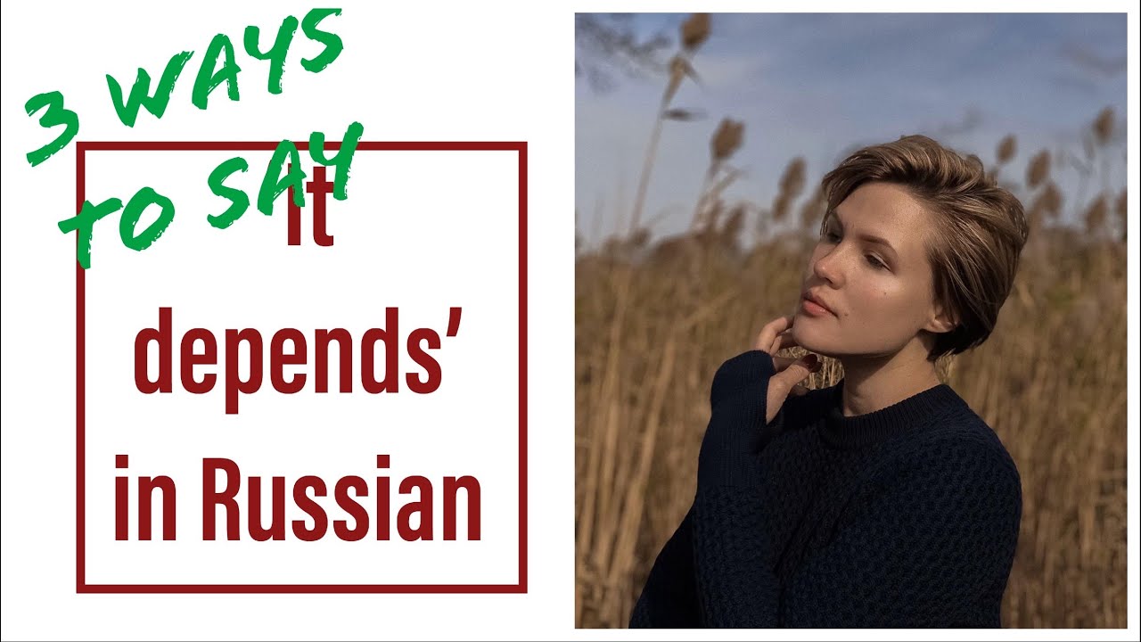 RUSSIAN VOCABULARY: 3 ways to say 