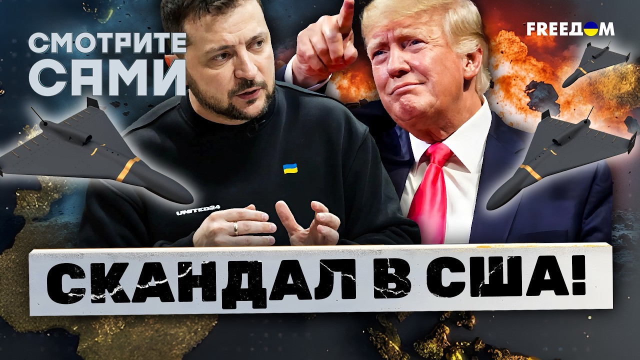 ПОЗОР! Американцы СПАЛИЛИСЬ! Выдали УКРАИНСКИЙ ДРОН за СВОЕ ЧУДО-ОРУЖИЕ. Киев ТОРГУЕТСЯ с Трампом