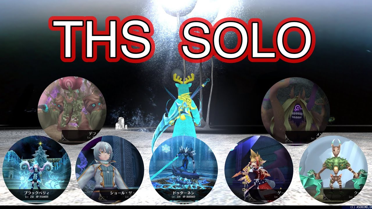 【Toram Online】 THS Solo Best Moments 両手剣　ソロ集