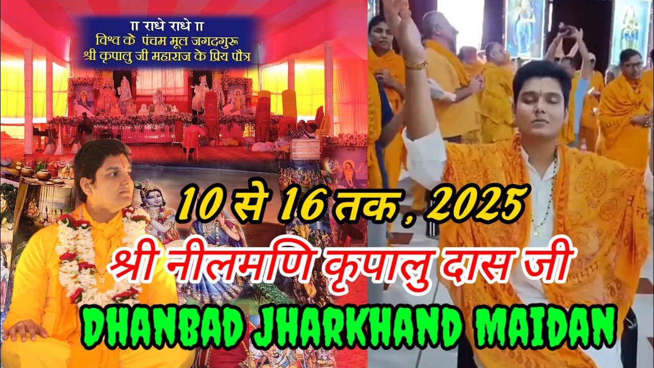 Dhanbad Jharkhand || Sri neelmani Maharaj ji ka pravachan || Dhanbad | Jharkhand Maidan || 2025Video