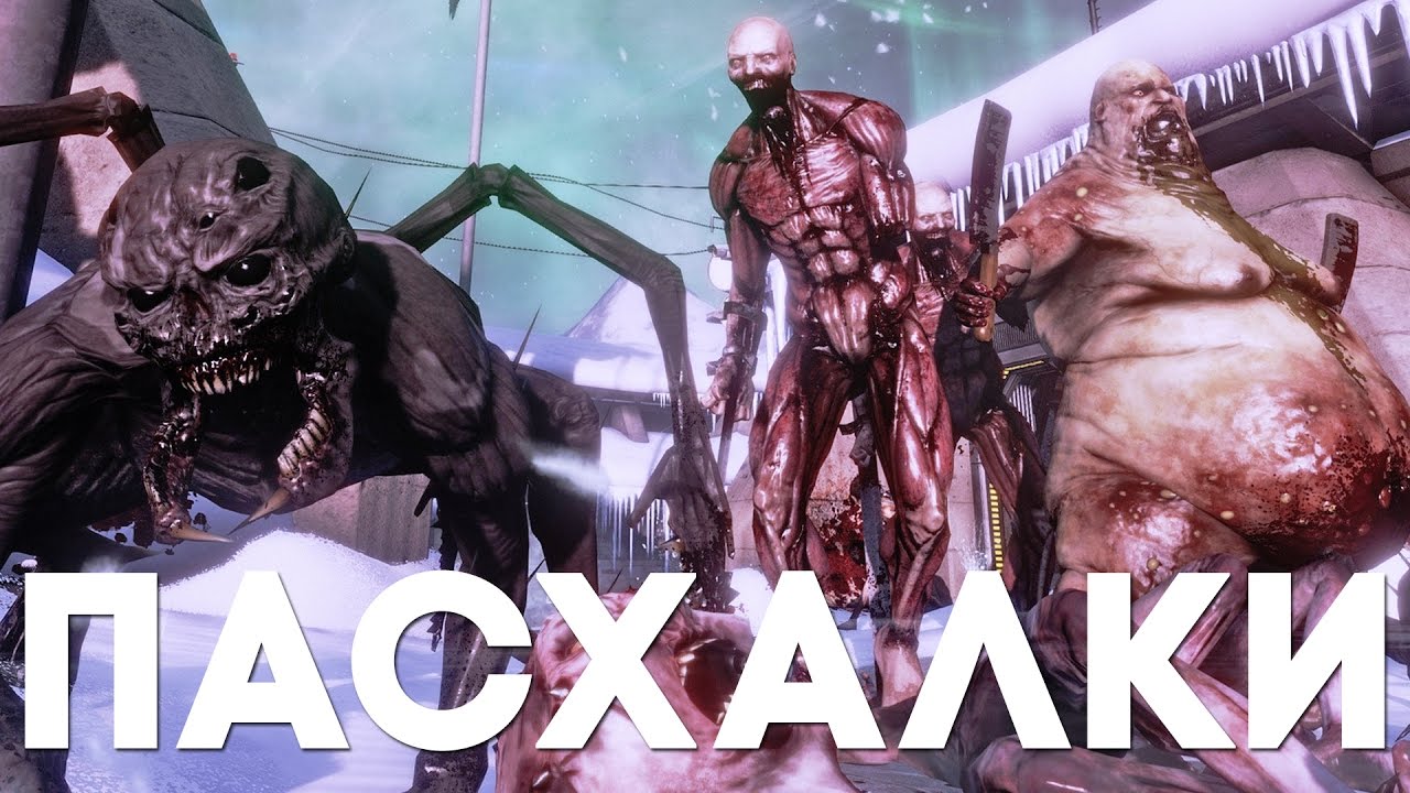 Лучшие пасхалки в серии Killing Floor